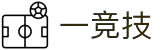 一竞技官网 - 从一开始·竞无止境